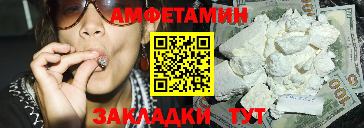 АМФ 97%  Вход с VPN  blacksprut онион  АМФЕТАМИН  Якутск  Amphetamine 