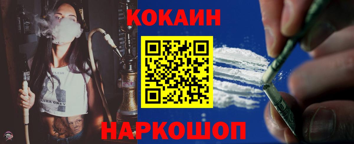 Cocaine 99%  Вход с VPN  Кокаин 98%  Якутск 