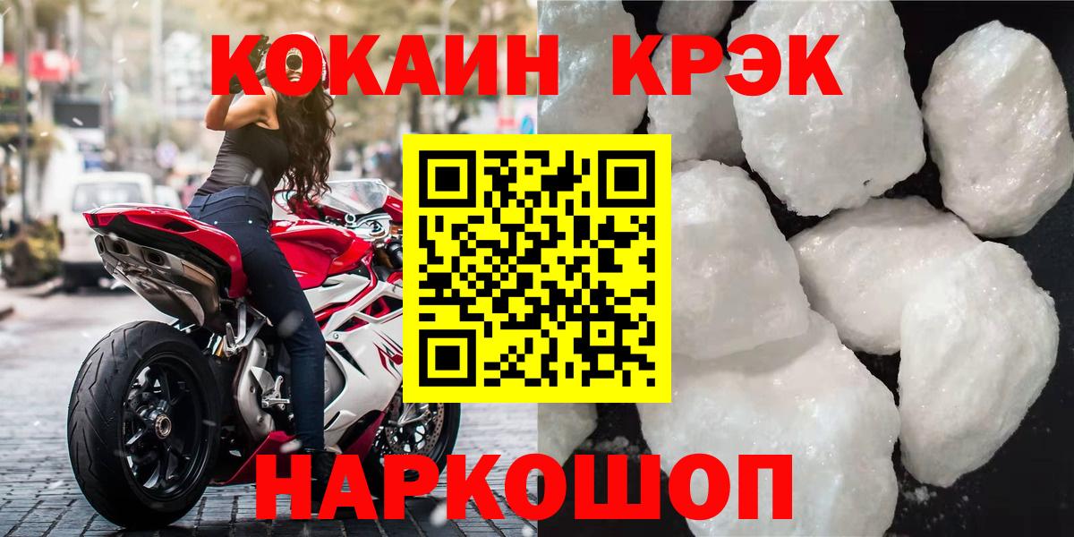 Кокаин Колумбийский Якутск