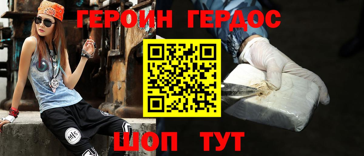 ГЕРОИН  Вход с VPN  Якутск  ГЕРОИН Heroin 