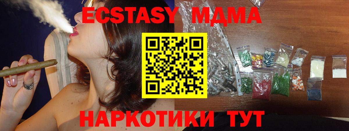 Якутск  МДМА Molly  МДМА  Вход с VPN  MDMA Molly 