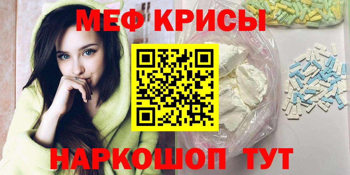 закладки  Вход с VPN  Мефедрон  Якутск  МЕФ мяу мяу  МЕФ  Мефедрон кристаллы 