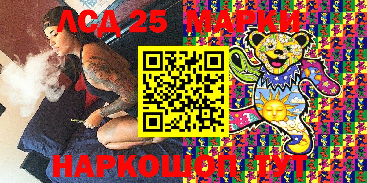 Якутск  Наркотические марки 1,5мг  Марки 25I-NBOMe  Вход с VPN 