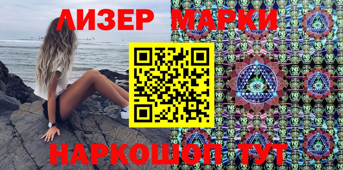 Марки 25I-NBOMe 1,5мг Якутск
