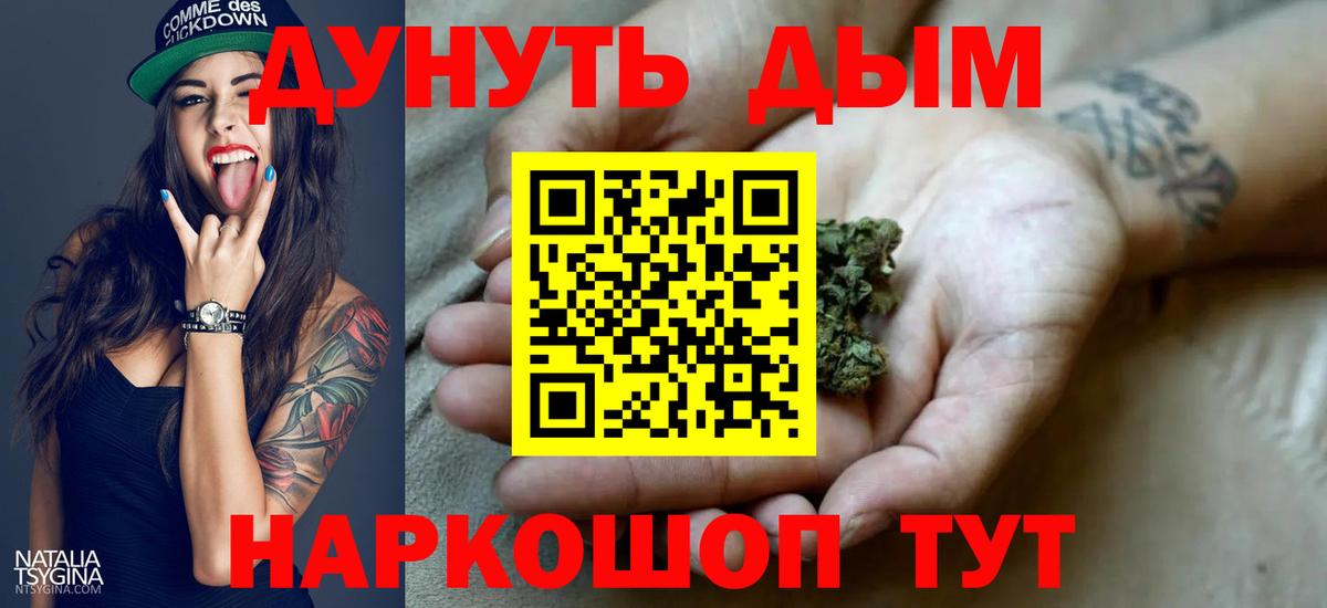 Бошки Шишки VHQ Якутск