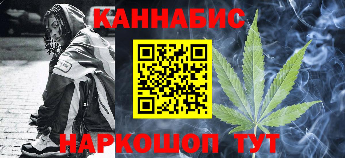 Бошки марихуана план  Бошки марихуана SATIVA & INDICA  Якутск  Вход с VPN  Бошки Шишки индика 